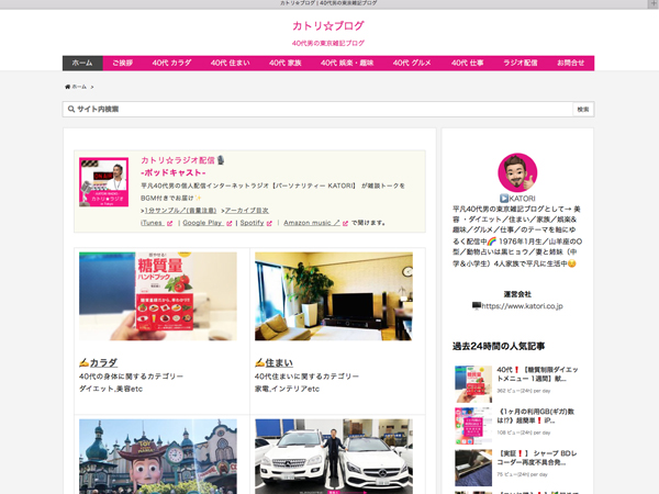 オウンドメディア(webマガジンスタイル)制作事例