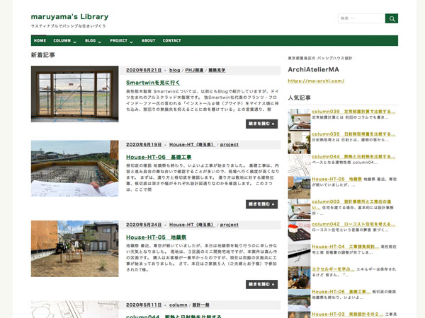 オウンドメディア(webマガジンスタイル)制作事例