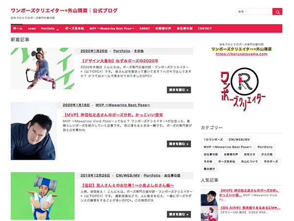 オウンドメディア(webマガジンスタイル)制作事例